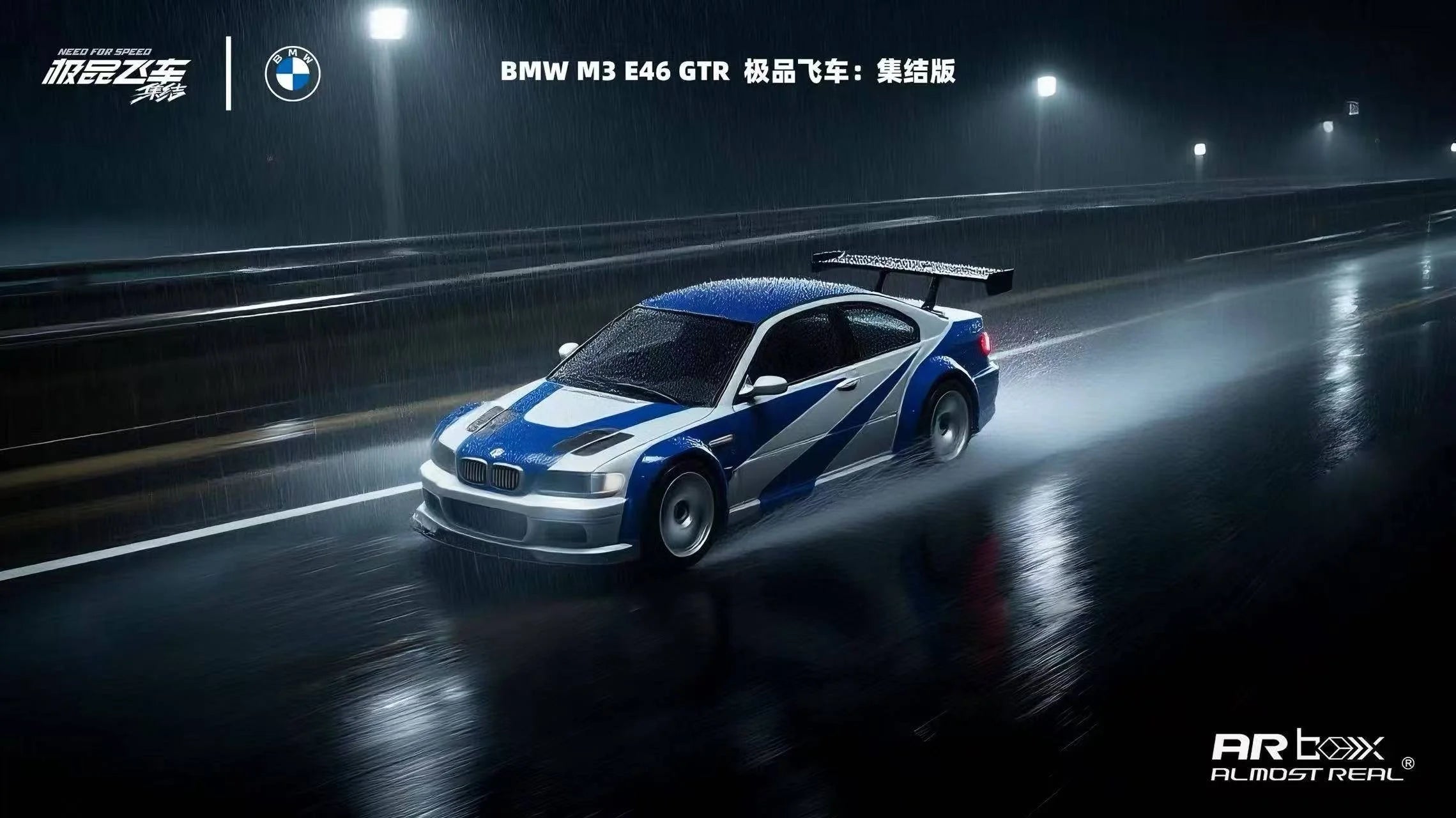 AR Box 1:64 BMW BMW / Need for Speed Dual License Product M3 E46 GTR High-end Version