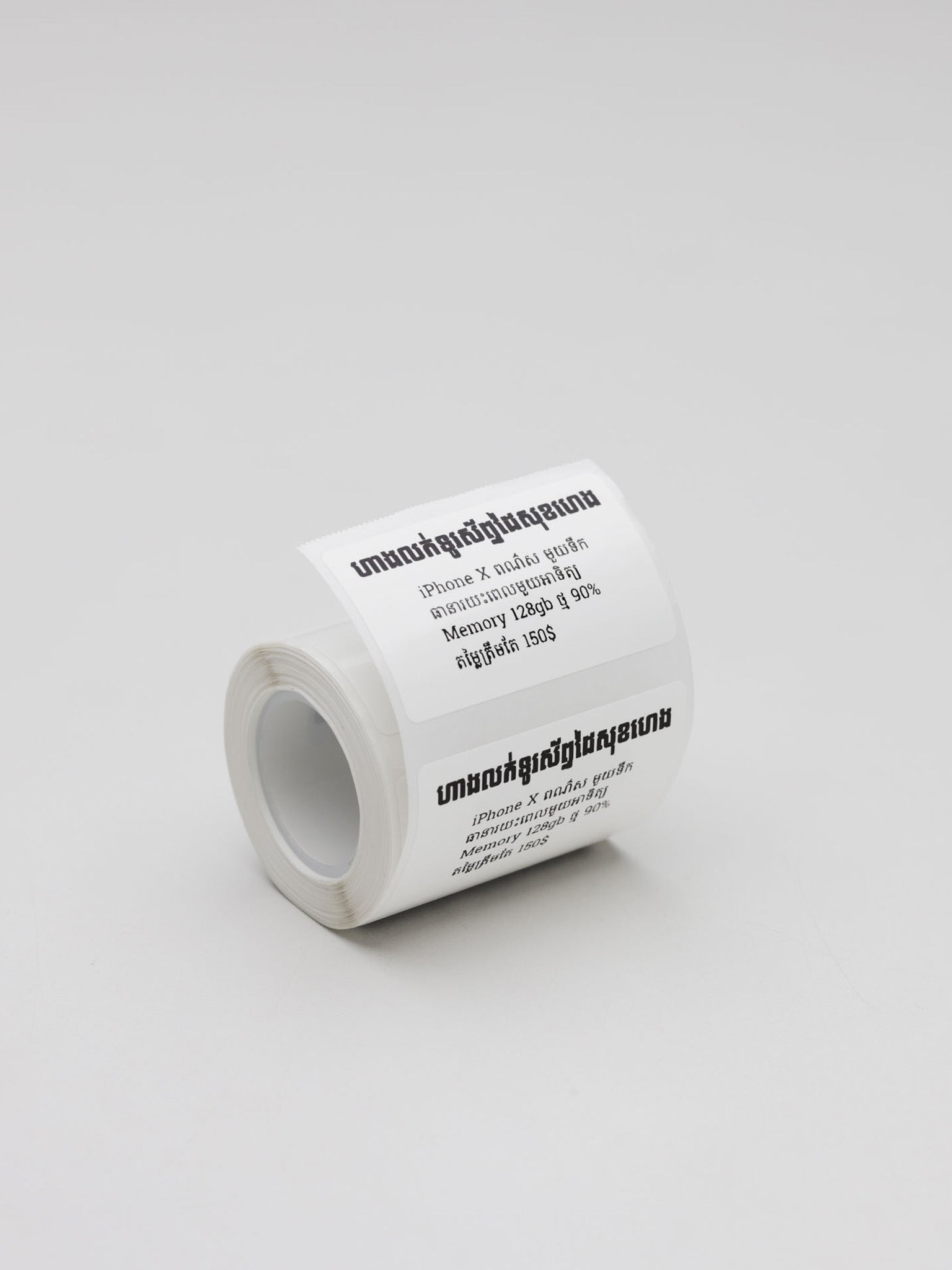 Niimbot 50*30mm-275 White