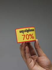 Niimbot 50*90-90 red, black and yellow activity price tag