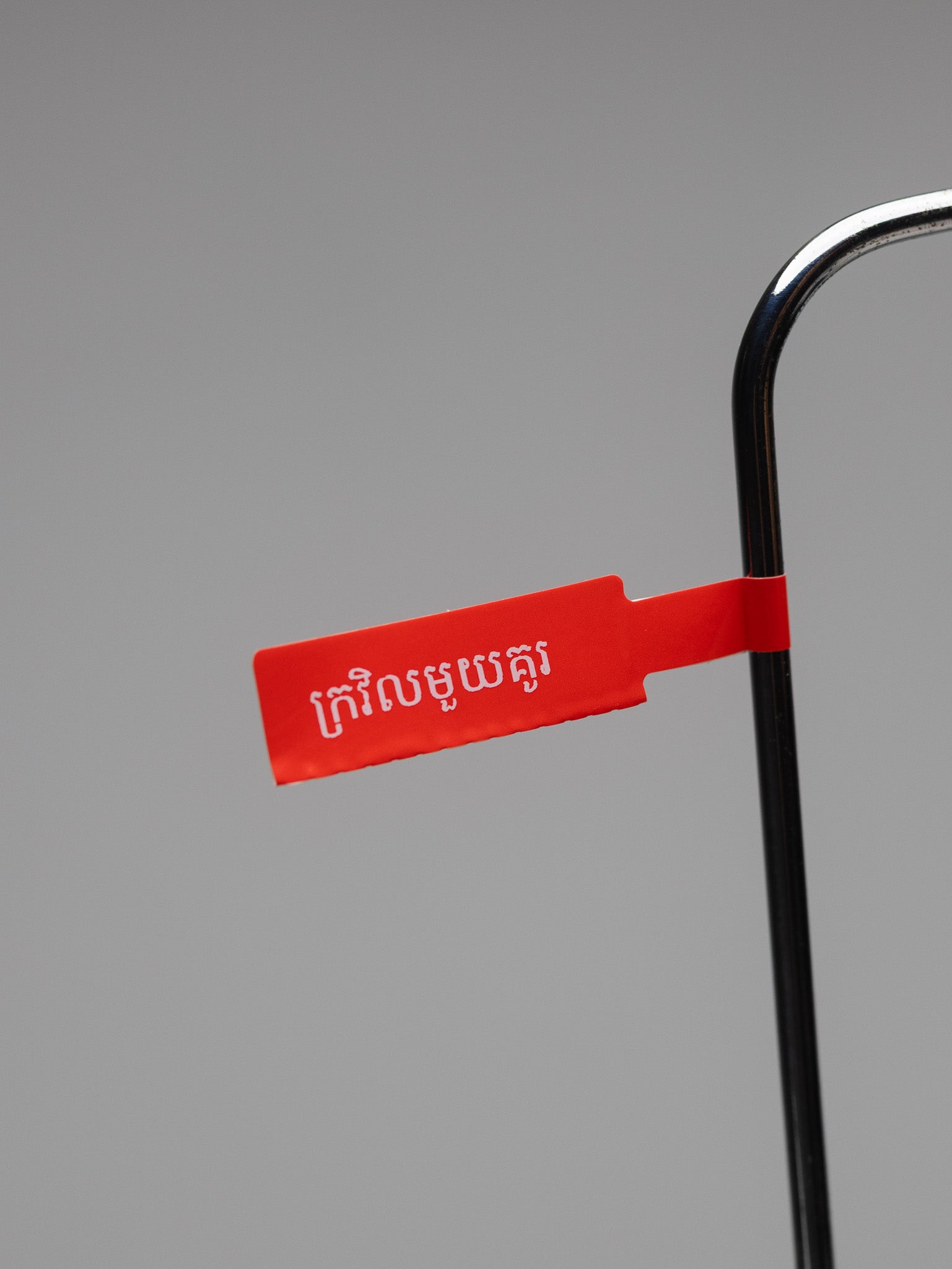 Niimbot Thermal transfer gap paperV25*38+38/2L-160 Red Cable