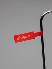 Niimbot Thermal transfer gap paperV25*38+38/2L-160 Red Cable