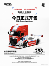 LBWK x UD Dual Authorization" LB-Trucks Quon Head Real-Car Livery, Red / White