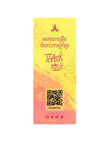 T75*30-1065Thank You Label